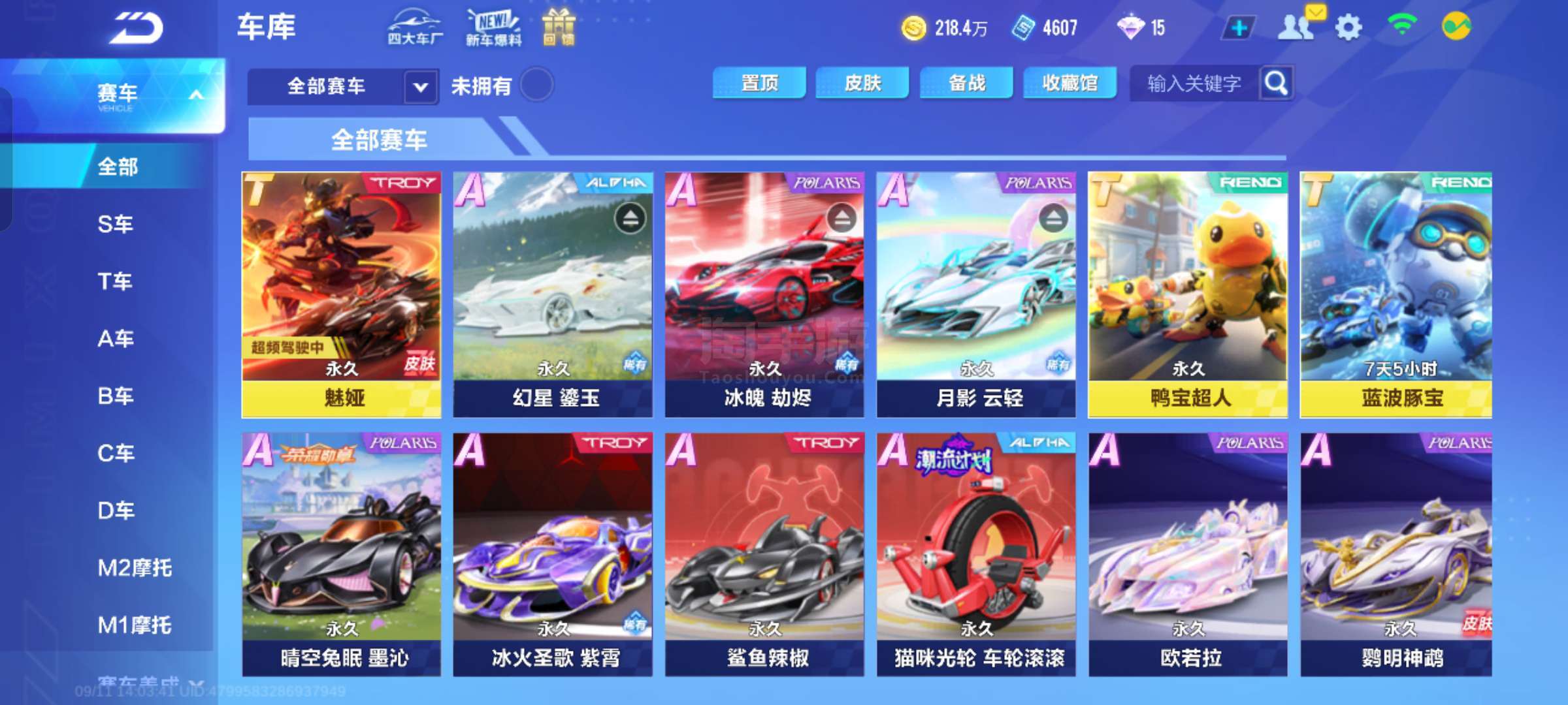 也是俱乐部 也是俱乐部